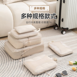 旅行壓縮收納袋衣物行李箱收納包可攜式旅遊分裝袋出差洗漱用品套裝