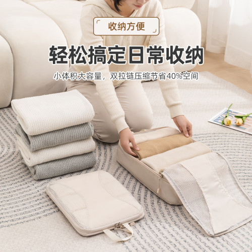 旅行壓縮收納袋衣物行李箱收納包可攜式旅遊分裝袋出差洗漱用品套裝 旅行壓縮收納袋衣物行李箱收納包可攜式旅遊分裝袋出差洗漱用品套裝