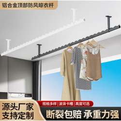 陽台家用晾衣桿懸掛固定式防風不鏽鋼晾衣架打孔掛衣桿鋁合金支架