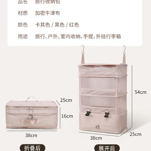 懸掛式旅行衣服收納袋出差旅遊住酒店衣櫃掛袋大容量內衣物整理包