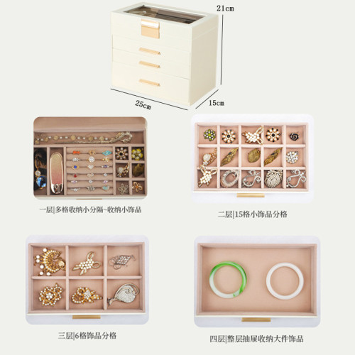 PU開窗四層首飾收納盒項鍊耳釘耳飾精緻飾品盒黃金抽屜珠寶盒
