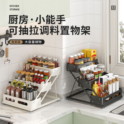廚房調料架可調高調味品置物架台面家用卡扣式油鹽醬醋佐料收納架