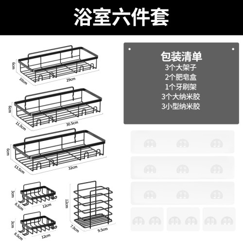 碳鋼肥皂網衛生間牙刷架浴室肥皂架免打孔方形置物架
