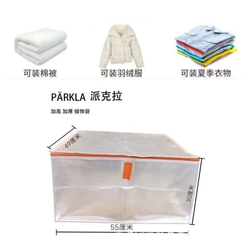 派克拉存儲袋衣物收納袋防塵收納心宜家用羽絨服大容量被子打包袋