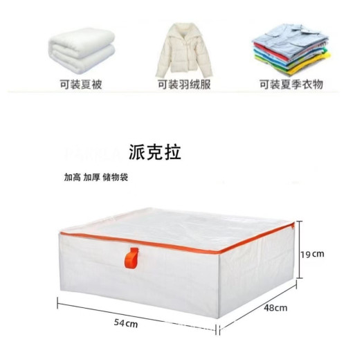 派克拉存儲袋衣物收納袋防塵收納心宜家用羽絨服大容量被子打包袋