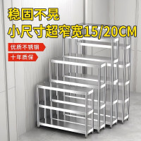 冰箱縫隙小架子15/20cm不鏽鋼廚房陽台儲物架夾縫置物架落地多層