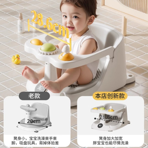 嬰兒洗澡座椅寶寶洗澡坐椅浴凳坐著神器浴盆可坐浴學坐椅兒童防滑