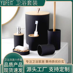 YUFEI裕非衛浴洗漱套件六件套衛生間馬桶刷牙刷杯皂盒套裝