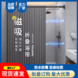 浴室磁吸折曡浴簾套裝免打孔衛生間加厚防水防黴乾溼分離洗澡隔斷