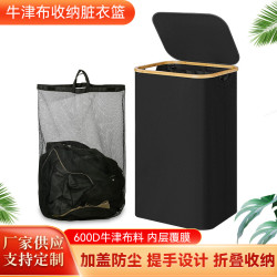 牛津布收納髒衣籃可折曡竹子框架收納筐髒衣簍含網袋玩具零食收納