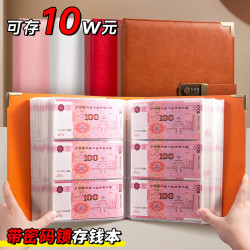 現金存錢本密碼鎖理財收納冊大容量紙幣存放袋儹錢存錢夾
