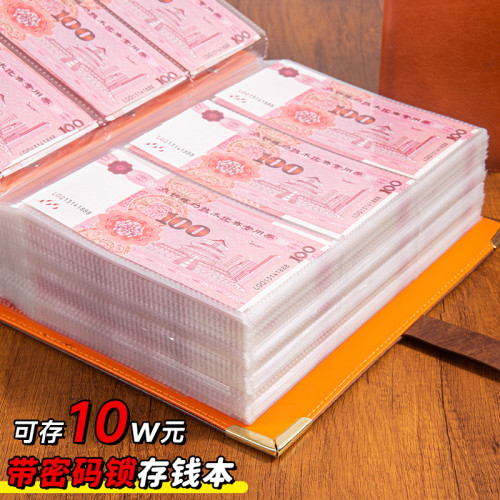 現金存錢本密碼鎖理財收納冊大容量紙幣存放袋儹錢存錢夾