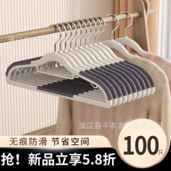 乾濕兩用雙位衣架家用整理師收納塑膠無痕防滑晾衣架褲子