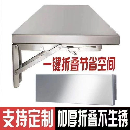 可折曡加厚304不鏽鋼壁掛置物架廚房簡易牆上桌面一層打孔式架子