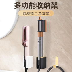 dyson卷髮棒掛架收納架免打孔戴森直髮器置物架掛架