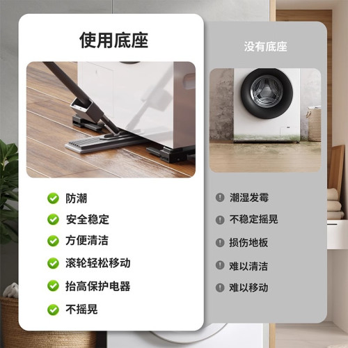 洗衣機底座全自動可移動滾筒波輪洗烘專用嵌入式可升降加大固定架