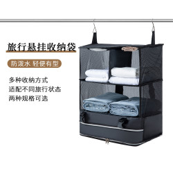 戶外旅行收納掛袋行李箱多功能收納包衣櫃懸掛式衣服收納袋