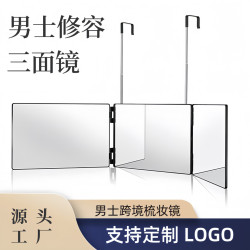 三折鏡後視Threemirror可伸縮調節懸掛式LED化妝折曡三面鏡子