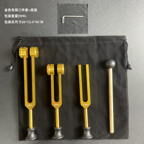  音叉三件套裝128HZ 256HZ 512HZ 瑜伽音叉共振音叉 採耳工具