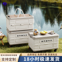 車用後備箱收納箱大容量可移動戶外露營塑膠箱子家用多功能收納箱