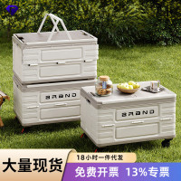 野外露營收納箱車用後備箱收納箱大容量可移動戶外裝備野營儲物箱