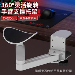 桌面手臂托架電腦辦公桌手肘托延伸架家用桌邊護腕延長板胳膊支架