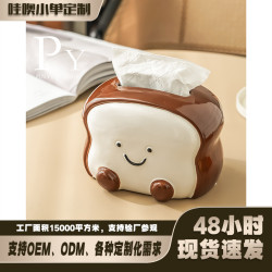 【哇噢】可愛吐司麵包俠高顔值紙巾盒家用客廳茶幾餐桌臥室陶