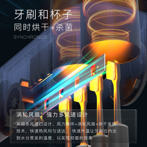 免打孔智能牙刷消毒器風筒牙刷紫外線消毒自動烘乾置物架