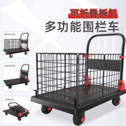 B4圍欄手推車擺地攤小推車拉貨揀貨平板車帶護欄搬運車擺攤車