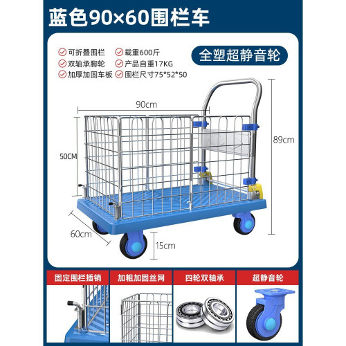 B4圍欄手推車擺地攤小推車拉貨揀貨平板車帶護欄搬運車擺攤車