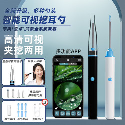 新款可視挖耳勺 wifi連接帶鑷子掏耳神器 高清智能可視掏耳勺套裝