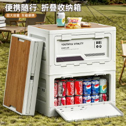 戶外側開門野營收納箱多功能家用便捷帶木蓋折曡箱車用儲物整理箱
