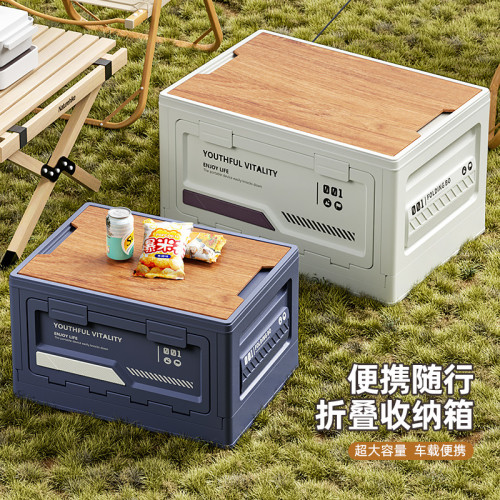 戶外側開門野營收納箱多功能家用便捷帶木蓋折曡箱車用儲物整理箱