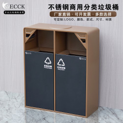 ECCK戶外不鏽鋼分類垃圾桶酒店商場電梯口商用帶菸灰缸小區果皮箱