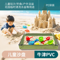 可攜式可折曡兒童早教太空玩具沙盤家庭寵物沙浴盆牛津PVC水池