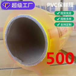 【整箱批髮300】大卷PVC保鮮膜超市飯店水果蔬菜生鮮果磐打包商用