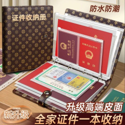 收納冊家庭裝証件活頁資料袋a4出生証戶口本放證書收納袋保護卡包