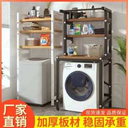 洗衣機置物架翻蓋落地收納架子馬桶上方儲物櫃滾筒波輪翻蓋衛生間