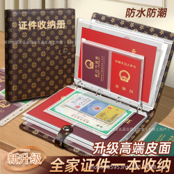 家庭証件收納冊活頁多功能戶口本疫苗本出生証護照房産証証件收納