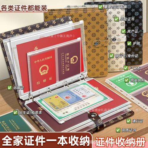 家庭証件收納冊活頁多功能戶口本疫苗本出生証護照房産証証件收納