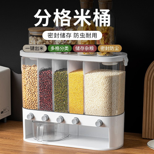 五穀襍糧密封罐家用透明防蟲防潮米桶廚房大號穀物五格分類收納盒