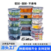 蔬果保鮮盒家用密封帶蓋按釦水果便當盒方形食品密封盒