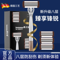 手動剃須刀進口8層剃須刀7層精鋼刀片深層剃須無殘畱防刮傷刮鬍刀