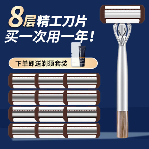 手動剃須刀進口8層剃須刀7層精鋼刀片深層剃須無殘畱防刮傷刮鬍刀