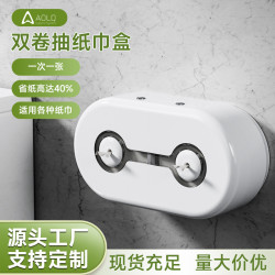 奧力奇雙卷中心抽衛生間紙巾盒厠所壁掛式抽紙盒厠紙盒商用