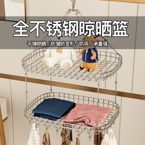 曬衣籃晾衣架不鏽鋼毛衣籃神器夾子家用陽台羊絨衫涼衣架曬襪子