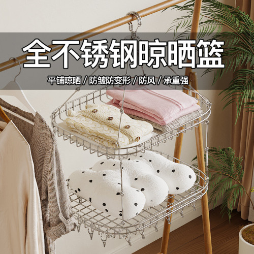 曬衣籃晾衣架不鏽鋼毛衣籃神器夾子家用陽台羊絨衫涼衣架曬襪子