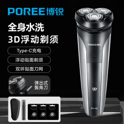 飛科博銳剃須刀電動男士刮鬍刀全身水洗旋轉充電智能鬍須刀PS160