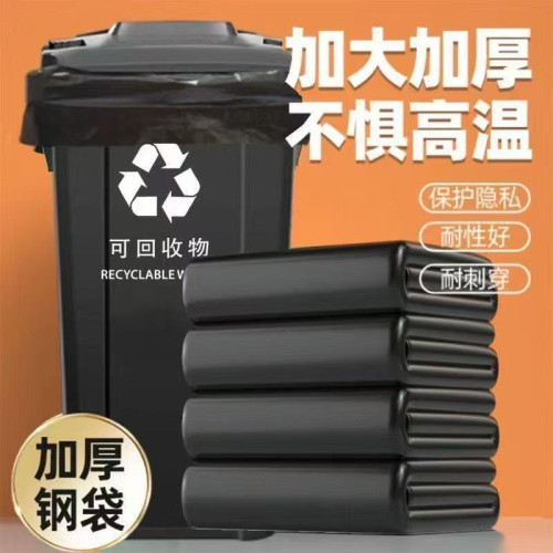 全新料足5絲黑色大號垃圾袋黑環衛特厚酒店物業特大桶塑膠袋商用