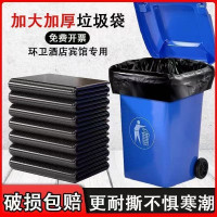 全新料足5絲平口大號垃圾袋黑環衛特厚酒店物業特大桶塑膠袋商用